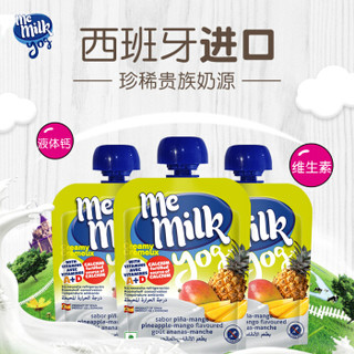 美妙可(me milk) 菠萝芒果味儿童常温酸牛奶宝宝酸酸乳90g*3袋 进口零食