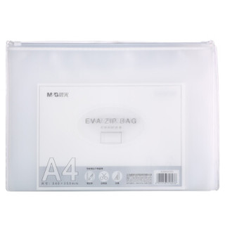 晨光(M&G)A4/EVA磨砂拉边袋文件分类整理袋防水资料袋 10只装ADMN4280