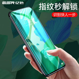 亿色(ESR) 华为 nova5pro/nova5钢化膜手机全屏覆盖高清玻璃膜 自营nova5pro曲面全包por 高清钻石玻璃膜