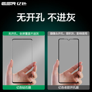 亿色(ESR) 华为 nova5pro/nova5钢化膜手机全屏覆盖高清玻璃膜 自营nova5pro曲面全包por 高清钻石玻璃膜