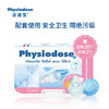 法适宝(Physiodose) 精装吸鼻器 婴儿宝宝吸鼻器 新生儿宝宝鼻涕清洁器 鼻塞通鼻吸鼻 法国原装进口