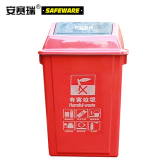 安赛瑞 摇盖垃圾分类垃圾桶 商用干湿分类垃圾桶 塑料摇盖式垃圾桶 环卫户外果皮垃圾桶 20L 红色 24351