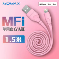 摩米士MOMAX苹果MFi认证数据线面条线原装芯片充电线适用iPhoneXSMax/XR/X/8/7/6splus手机ipad等 1.5米粉色