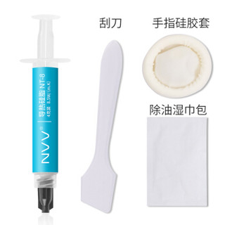 NVV NT-8导热硅脂 显卡cpu散热硅脂硅胶导热膏（导热系数8.5W/4g装）