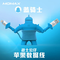 摩米士MOMAX苹果MFi认证数据线 电竞英雄游戏公仔A to lightning苹果充电线1.2米蓝骑士