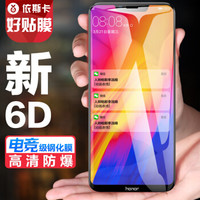 ESK 华为荣耀play钢化膜【自营 曲面全屏全覆盖 隐形不顶壳】手机玻璃膜淡化指纹 屏幕保护防爆贴膜 JM412黑