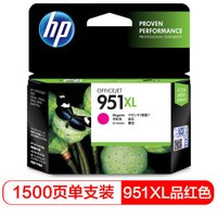 惠普(HP) CN047AA 951XL 大容量品红色墨盒(适用 8600plus 8100)