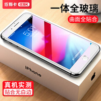 依斯卡(ESK) 苹果6s/6plus钢化膜【抗蓝光全屏全覆盖 防爆不碎边】iphone6/6s plus钢化膜 高清贴膜 JM107白