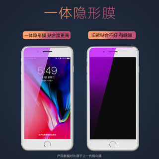 依斯卡(ESK) 苹果6s/6plus钢化膜【抗蓝光全屏全覆盖 防爆不碎边】iphone6/6s plus钢化膜 高清贴膜 JM107白