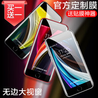 依斯卡 苹果iPhone8/7/6s/6 Plus钢化膜【两片装 一体全玻璃】手机高清防爆保护贴膜(赠贴膜神器)-JM175