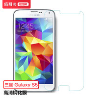 依斯卡(ESK) 三星S5钢化膜 全玻璃非水凝膜 三星S5手机屏幕高清透明保护防爆贴膜非全屏 JM23