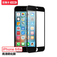 依斯卡(ESK) 苹果6s/6钢化膜【3D软边防碎边 全屏全覆盖】iphone6/iphone6s钢化膜 手机高清贴膜 JM116黑
