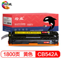 绘威CB542A 125A黄色易加粉硒鼓 适用惠普HP CP1214 CP1519NI CP1518ni CM1312nfi MFP CF210A佳能MF8050Cn