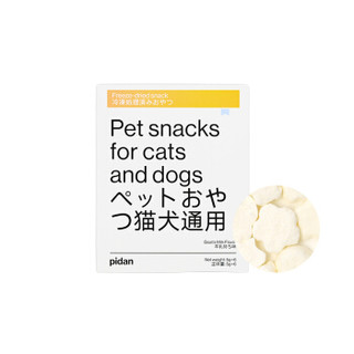 pidan 山羊奶冻干片 30g 原味羊奶片犬猫干吃奶酪宠物零食