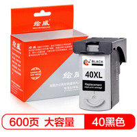 绘威兼容佳能PG-40黑色墨盒 适用佳能MP198 IP1980 MP145 IP1880 IP1200 MP190 IP1180 1600 IP2580 2680 476