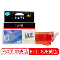 埃特（elite_value） E CLI-826 黄色墨盒 (适用佳能 PIXMA iP4980/iX6580/MX898/MG8280/MG6280/MG5380)