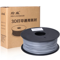 绘威 3D打印机耗材 灰色PLA 1.75mm 3D打印笔二代材料线条 3D耗材