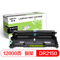 得印(befon)BF-DR-2150硒鼓 适用兄弟HL-2140 2150 7340 7030 7320 7440 7450 7032 7040 7045