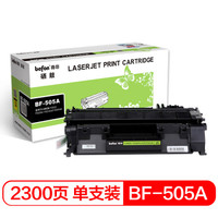 befon 得印 CE505A硒鼓 适用惠普HP P2055d P2055dn CF280A佳能LBP6300dn 6650 CRG-319粉盒墨盒