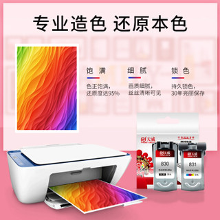 天威 PG830黑色墨盒 高清 适用佳能PG-830 IP1880 IP1180 IP1980 1800 IP2580 MP145 MP198 MP228 打印机