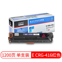 埃特(elite_value) E CRG-416 红色硒鼓 (适用佳能 iC MF8050Cn/8030cn/8010cn/8080cw)