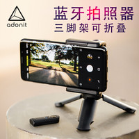 Adonit蓝牙无线拍照神器三脚架握把 无线快门拍摄自拍器苹果手机三星华为小米通用 科达黄