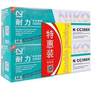 耐力（NIKO）N CC388X(双包装)大容量易加粉黑色硒鼓(适用惠普 LaserJet 1007/1008/M1136/1213nf))