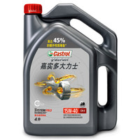 嘉实多（Castrol） 大力士柴机油润滑油 15W-40 CH-4级 4L 汽车用品