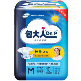 包大人Dr.P 成人纸尿裤中号 M10片 日用老年人产妇尿不湿（腰围：70cm-110cm）