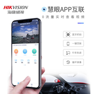 HIKVISION 海康威视 F1Pro 智能AI行车记录仪