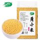 十月稻田 黄小米 2.5kg小米5斤真空装粥米油月子米杂粮