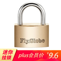 PLUS会员：飞球 Fly.Globe）铜挂锁 迷你箱包小锁头 抽屉锁柜子锁具25mm