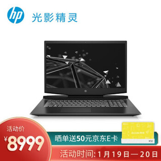 惠普HP光影精灵5 Plus 17.3英寸游戏笔记本电脑 8G/72%色域/FHD IPS i7/512G+1T/GTX6G/cd0009TX