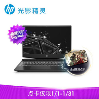 惠普HP光影精灵5 Plus 17.3英寸游戏笔记本电脑 8G/72%色域/FHD IPS i7/512G+1T/GTX6G/cd0009TX