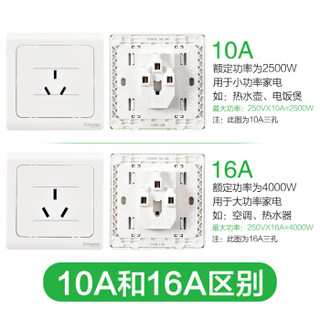 施耐德电气 10A五孔插座带单控开关 86型墙壁电源插座 轻逸格调金E2S15_10US_WG