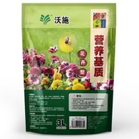 沃施(worth) 花卉型营养基质3L/袋 养花种菜绿萝多肉营养土 种植土培养土有机土 园艺用品