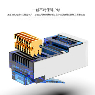 安普康（AMPCOM）屏蔽水晶头六类千兆 50U镀金RJ45网线接头纯铜CAT6千兆网络连接器 蓝色30个AMCAT6B030(BU)