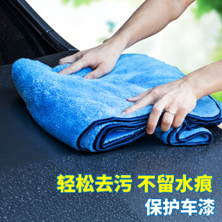 佳百丽 加厚大号洗车毛巾60*160+40*40cm 细纤维吸水擦车毛巾 洗车布 抹布套装 汽车用品