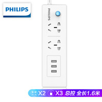 飞利浦（PHILIPS）新国标USB插座 插排/插线板/排插/接线板/拖线板 3USB接口+2孔全长1.6米（10支装）