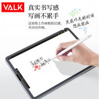 VALK 苹果New iPad Pro 11英寸2018款全屏磨砂类纸膜 平板屏幕保护软膜防指纹类纸贴膜 手写绘画膜