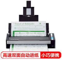富士通（Fujitsu）S1300i扫描仪A4高速高清彩色双面自动馈纸