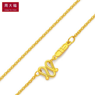 CHOW TAI FOOK 周大福简约 足金黄金项链 F159797 138 40cm 约3.3克