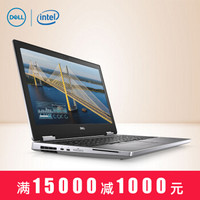 戴尔（DELL）Precision7540 15.6英寸移动图形工作站笔记本E-2286M/32G/1TB固态/RTX3000 6G/win10专业