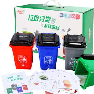 丹妮奇特 Dan Ni Qi Te 垃圾分类玩具儿童早教益智玩具男孩女孩上海垃圾桶宝宝亲子互动游戏道具-8655