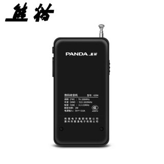 PANDA 熊猫 6204全波段收音机插卡迷你小型可充电袖珍式便携式老年人半导