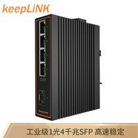 keepLINK KP-9000-55-1GX4GT-SFP 工业以太网交换机千兆1光4电 SFP接口工业级光纤收发器光电转换器