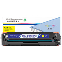 盈佳 CF502A(202A)黄色硒鼓适用惠普打印机Color LaserJet Pro M254dw M245nw M281fd M281fdn-企业版