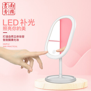 南国书香LED椭圆化妆镜便携台式桌面补光美妆镜梳妆镜可USB充电台灯 白色
