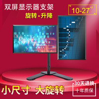 帝坤(dikun）显示器支架 双屏桌面旋转升降液晶电脑显示器屏支架臂 双屏支架 