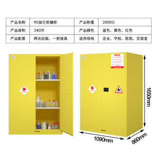 荣将 安全防爆柜 工业防火柜危险化学品存放柜 90加仑黄色